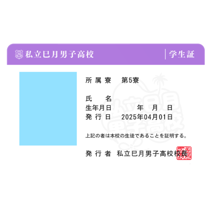第5寮