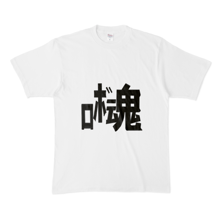 Tシャツ - XL - 白