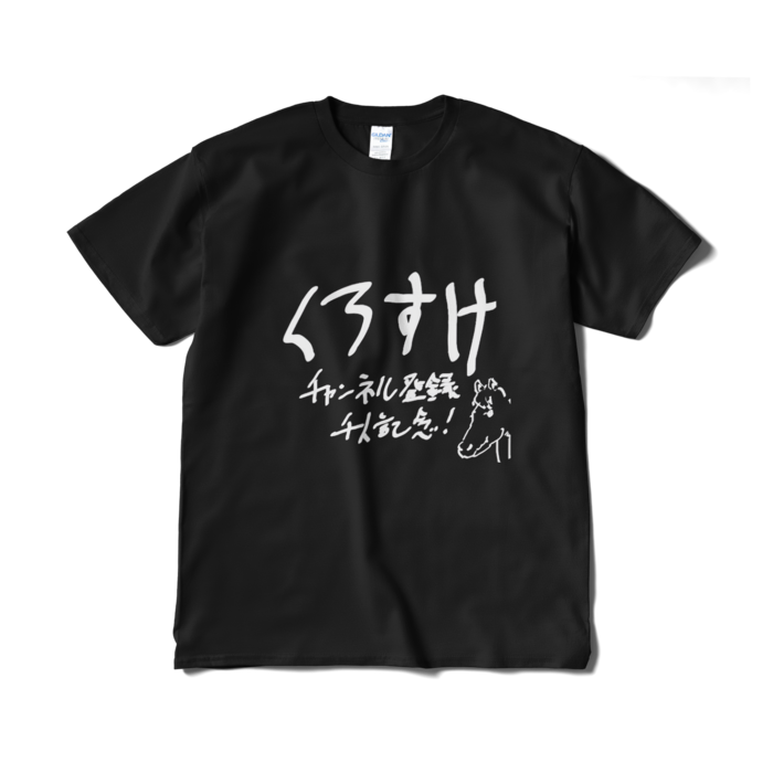 Tシャツ(短納期) - XL - ブラック