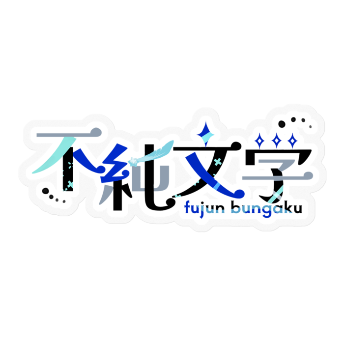 ステッカー - 100 x 100 (mm)