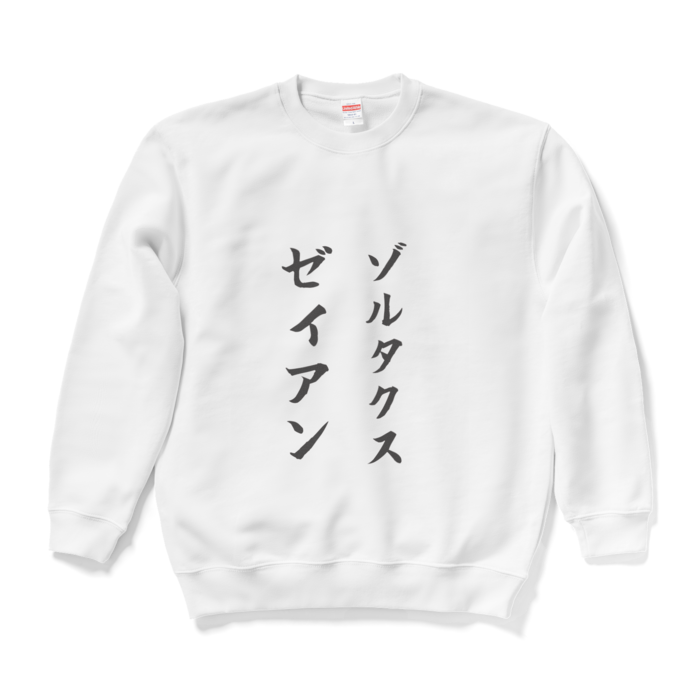 スウェット - L - ホワイト