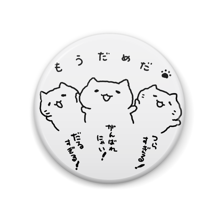 缶バッジ - 57mm