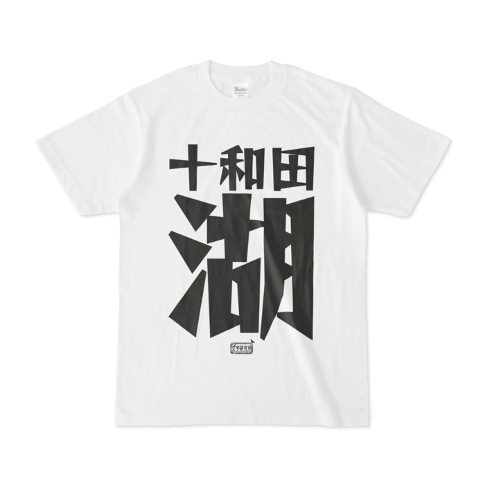 Tシャツ - S - 白