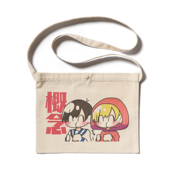 サコッシュ - 300 x 230 (mm)