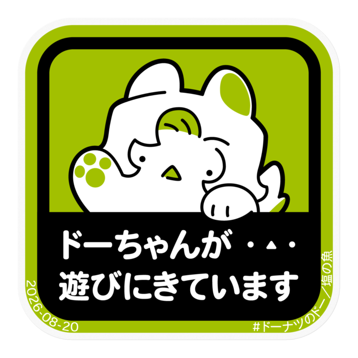 ステッカー - W100 × H100mm 以内