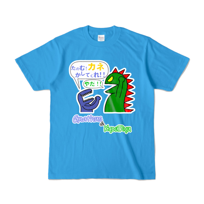カラーTシャツ - S - ターコイズ (濃色)