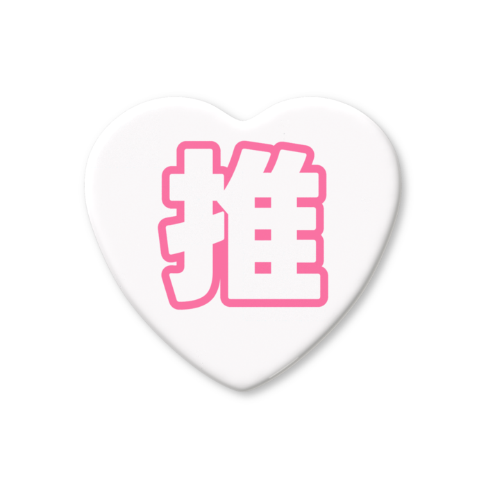 ハート缶バッジ - 57 × 52.5mm