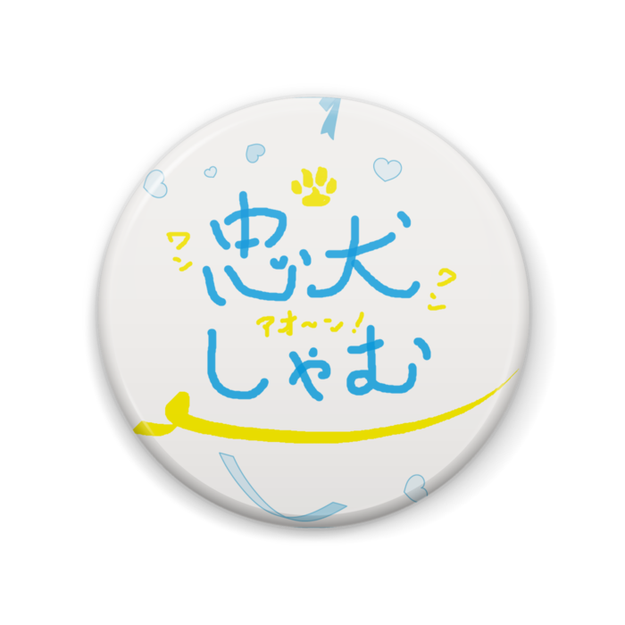 缶バッジ - 57mm