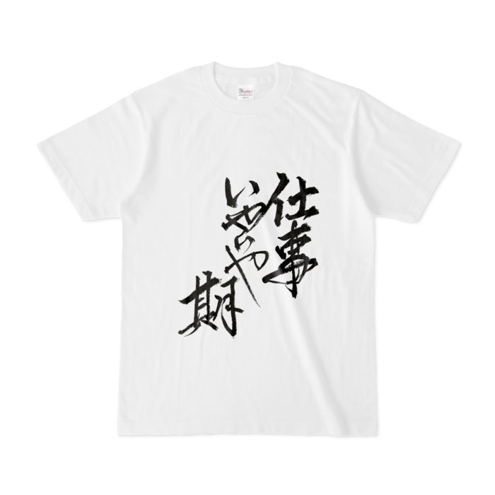 Tシャツ - S - 白