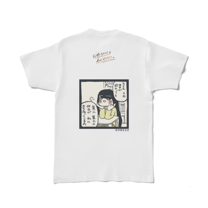 Tシャツ - L - 白