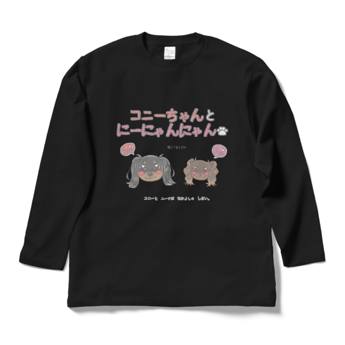 ロングスリーブTシャツ - L - ブラック