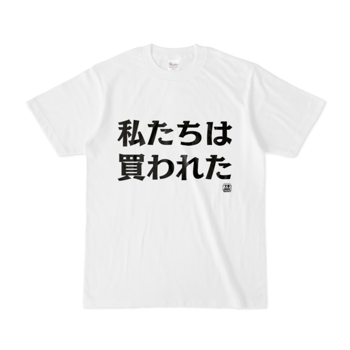 Tシャツ - S - 白
