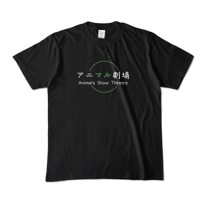 カラーTシャツ - M - ブラック (濃色)