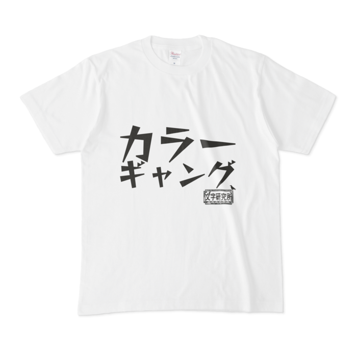Tシャツ - M - 白