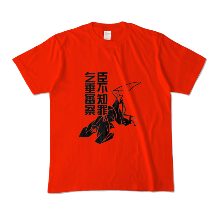 カラーTシャツ - M - レッド (濃色)