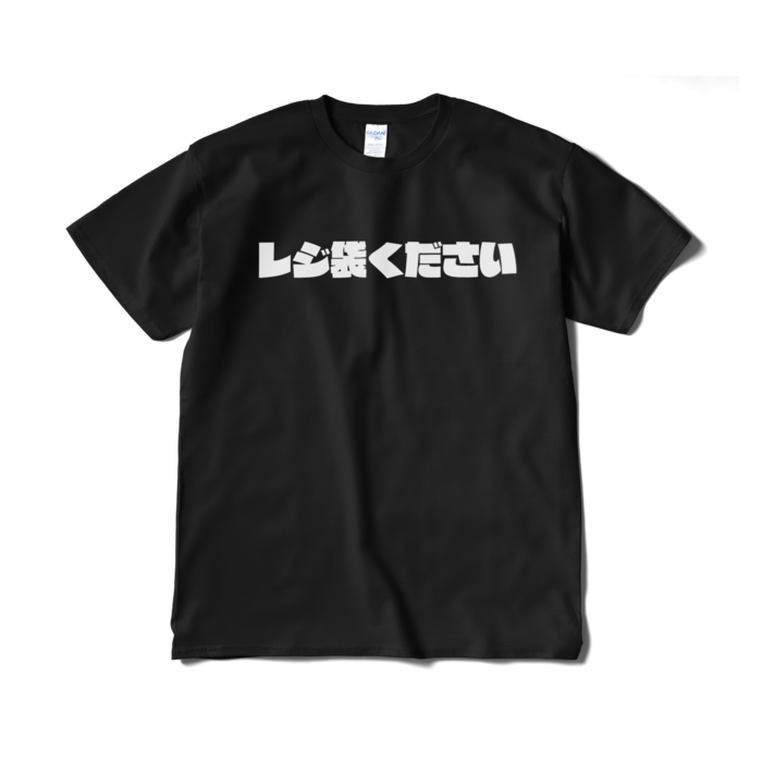 Tシャツ(短納期) - XL - ブラック