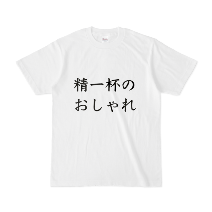 Tシャツ - S - 白