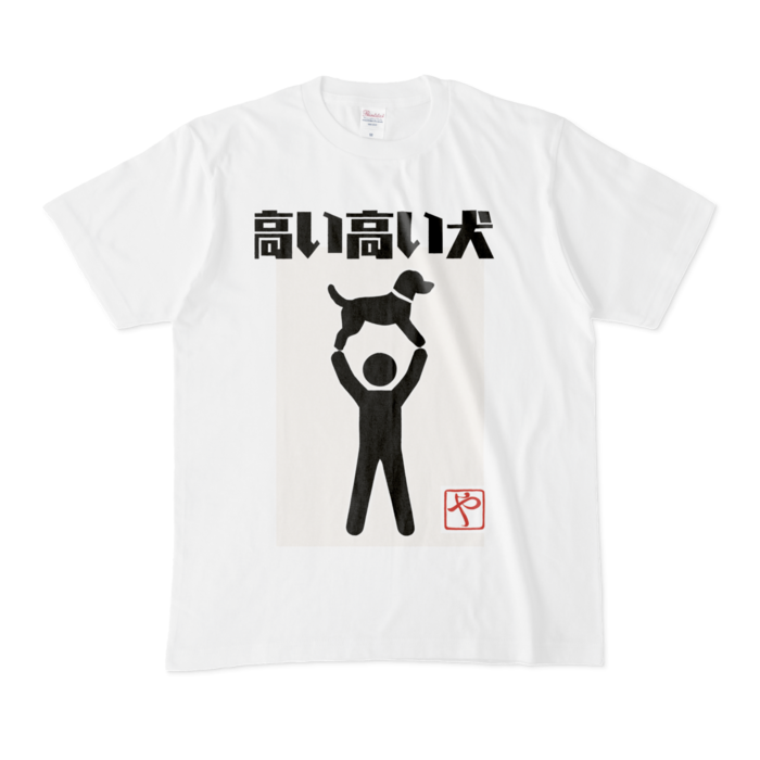 Tシャツ - M - 白