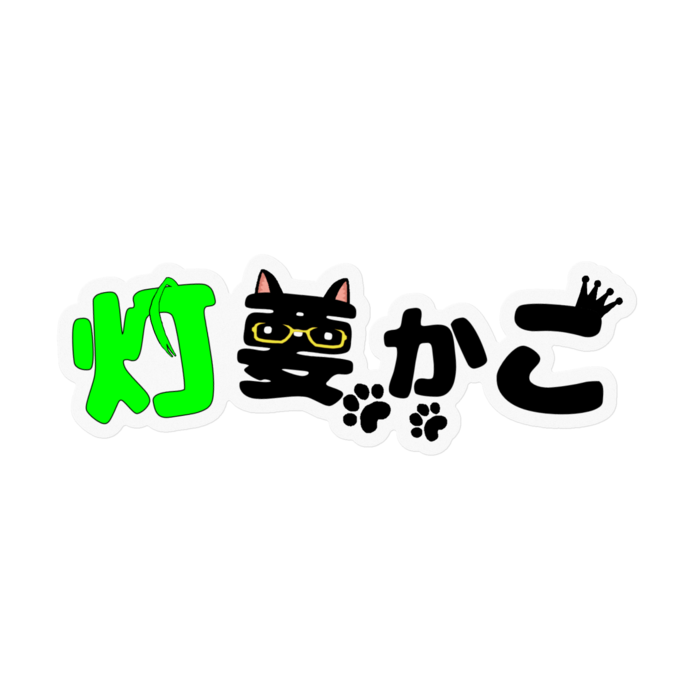 ステッカー - 100 x 100 (mm)
