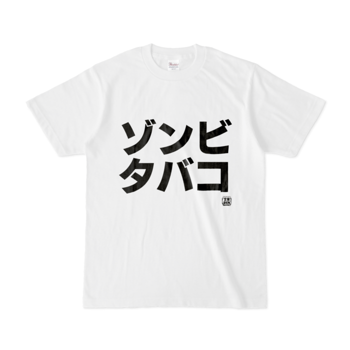 Tシャツ - S - 白