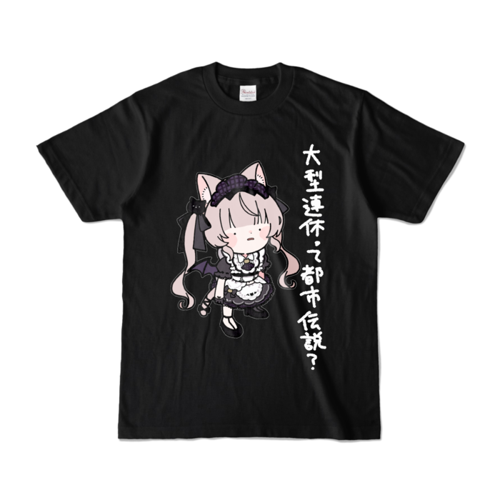 カラーTシャツ - S - ブラック (濃色)