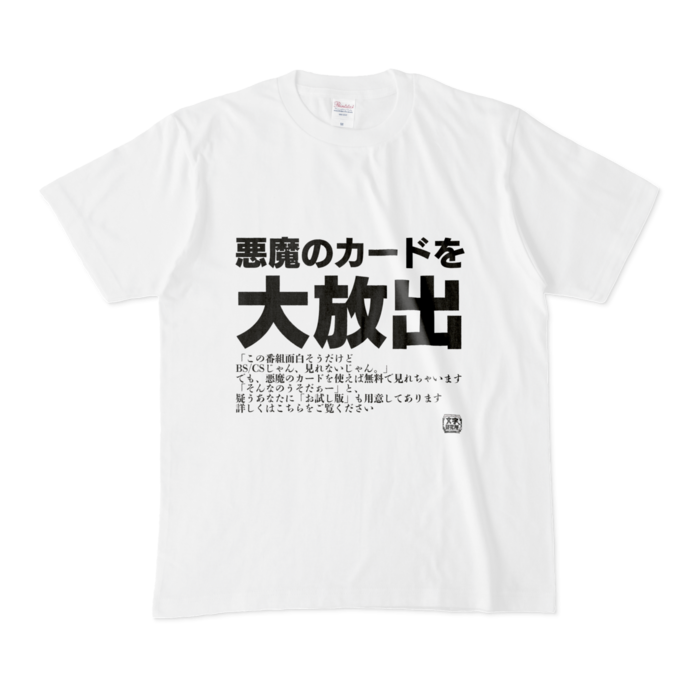 Tシャツ - M - 白