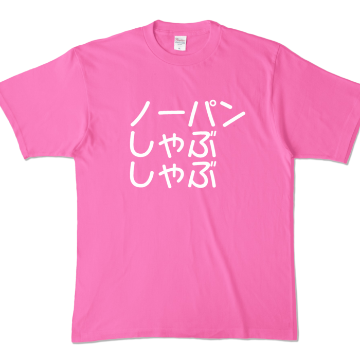 カラーTシャツ - XL - ピンク (濃色)