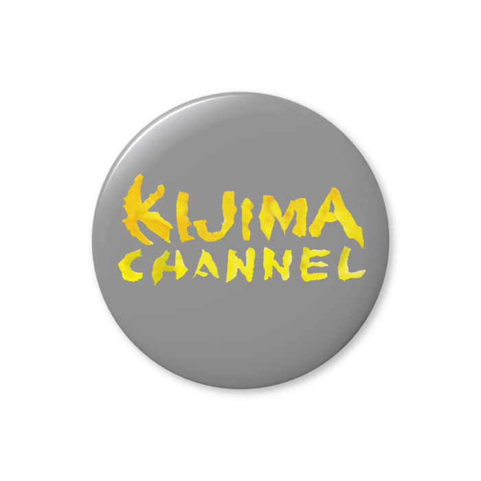 きじちゃん缶バッジ⑨ - 76mm