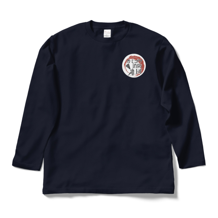 ロングスリーブTシャツ - L - ネイビー