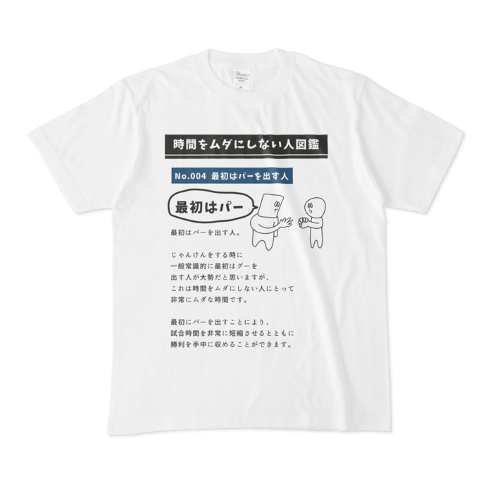 Tシャツ - M - 白 No.004