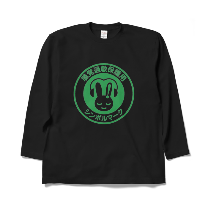 ロングスリーブTシャツ - XL - ブラック