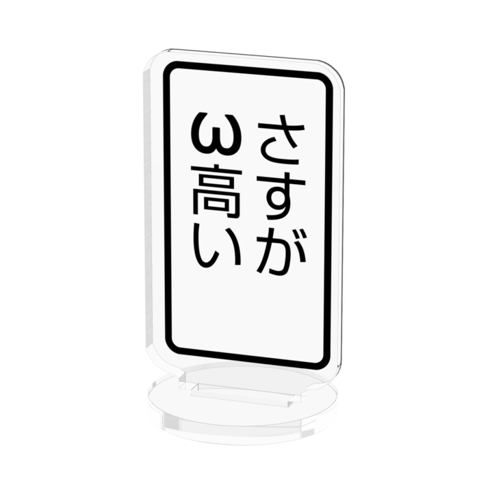 アクリルフィギュア - 50x50mm