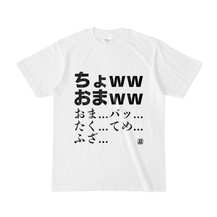 Tシャツ - S - 白