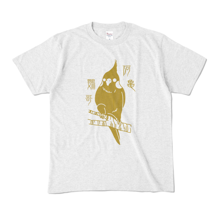 カラーTシャツ - M - アッシュ (淡色)