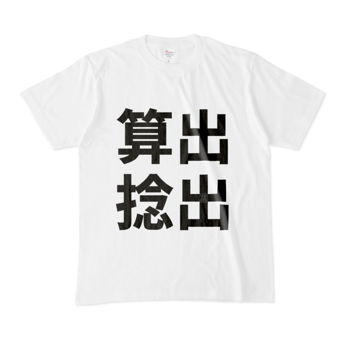 Tシャツ - M - 白