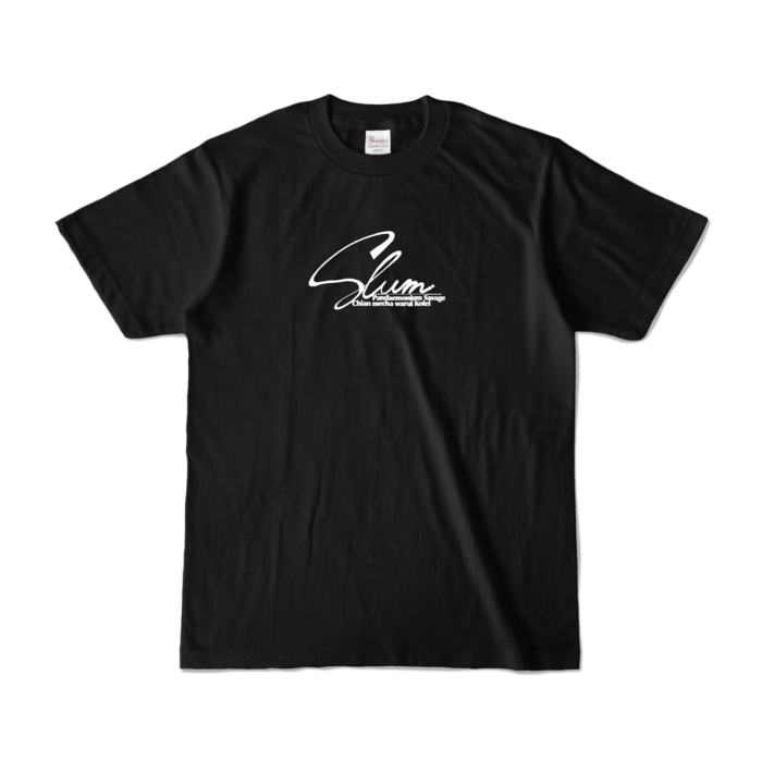 カラーTシャツ - S - ブラック (濃色)