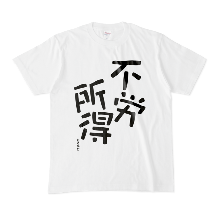 Tシャツ - M - 白