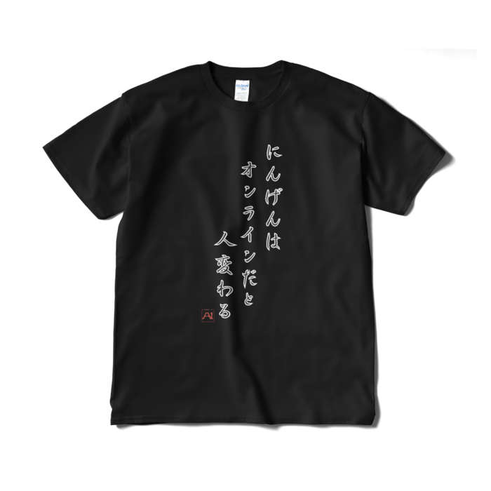 Tシャツ（短納期） - XL - ブラック