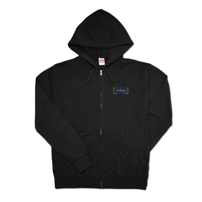 ジップパーカー - L - ブラック