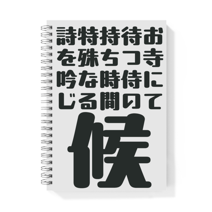 リングノート - A5 - 両面