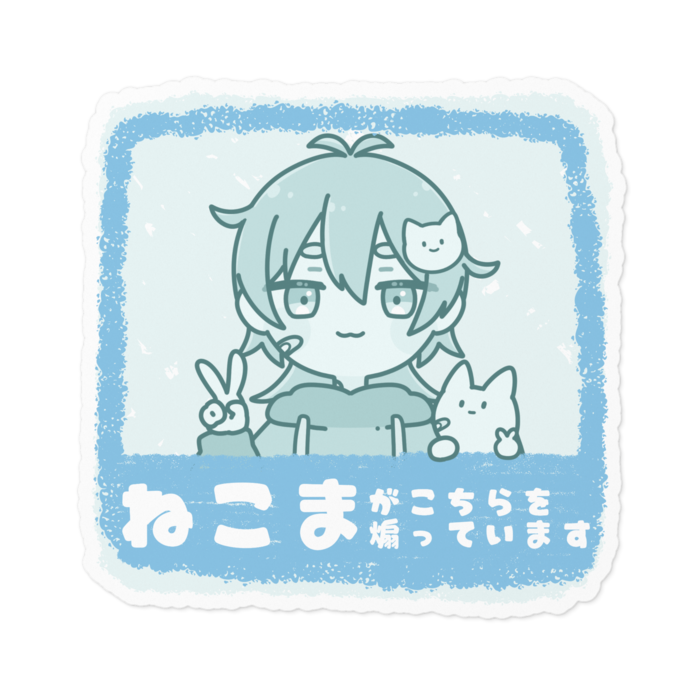 ステッカー(背景 白) 100 x 100 (mm)