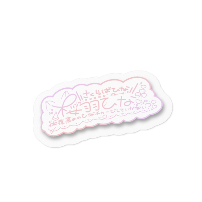 ステッカー - 100 x 100 (mm)