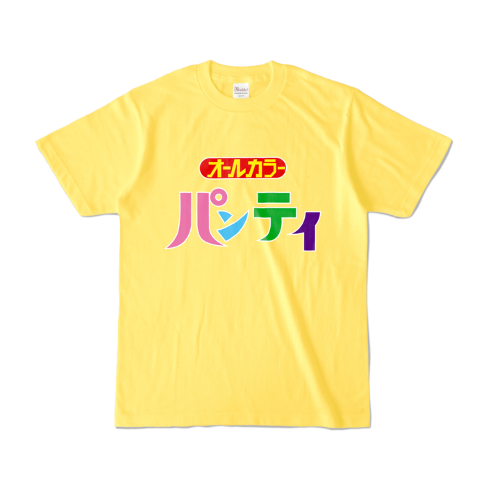 カラーTシャツ - S - イエロー (濃色)