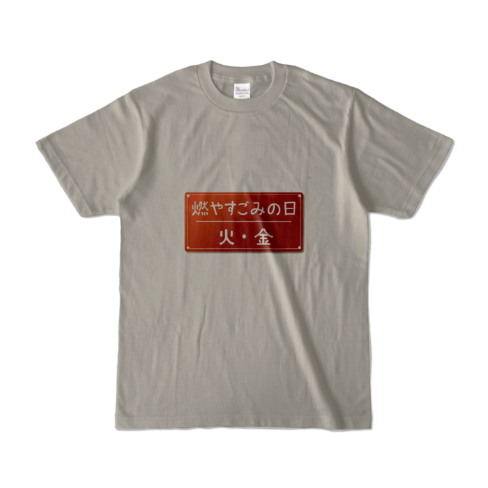 カラーTシャツ - S - シルバーグレー (淡色)