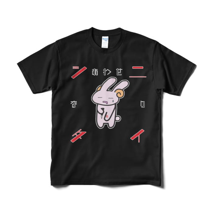 Tシャツ（短納期） - M - ブラック