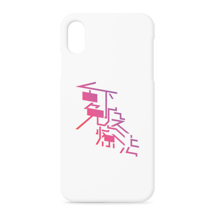 iPhoneケース - iPhone XSMax - 正面印刷のみ