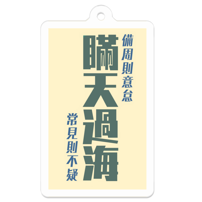 アクリルキーホルダー - 50 x 50 (mm)(4)