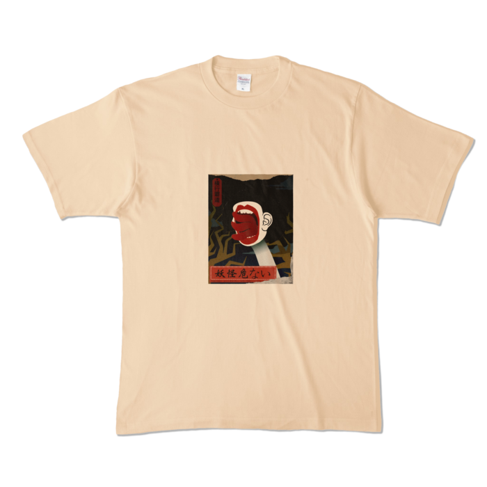 カラーTシャツ - XL - ナチュラル (淡色)