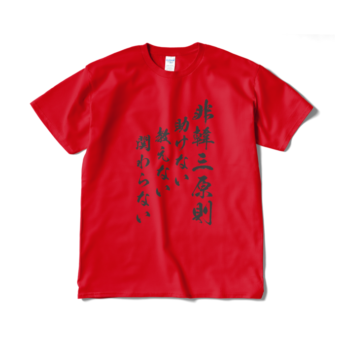 Tシャツ（短納期） - XL - レッド(1)