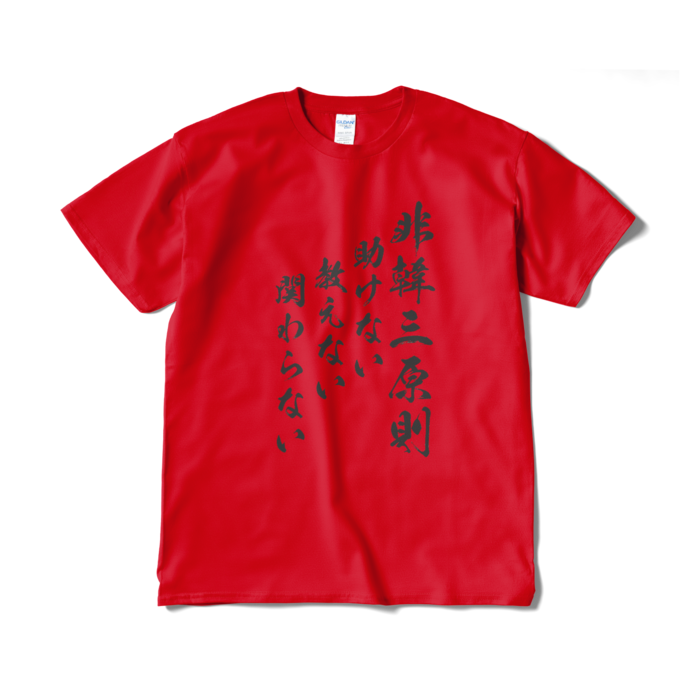 Tシャツ(短納期) - XL - レッド(1)